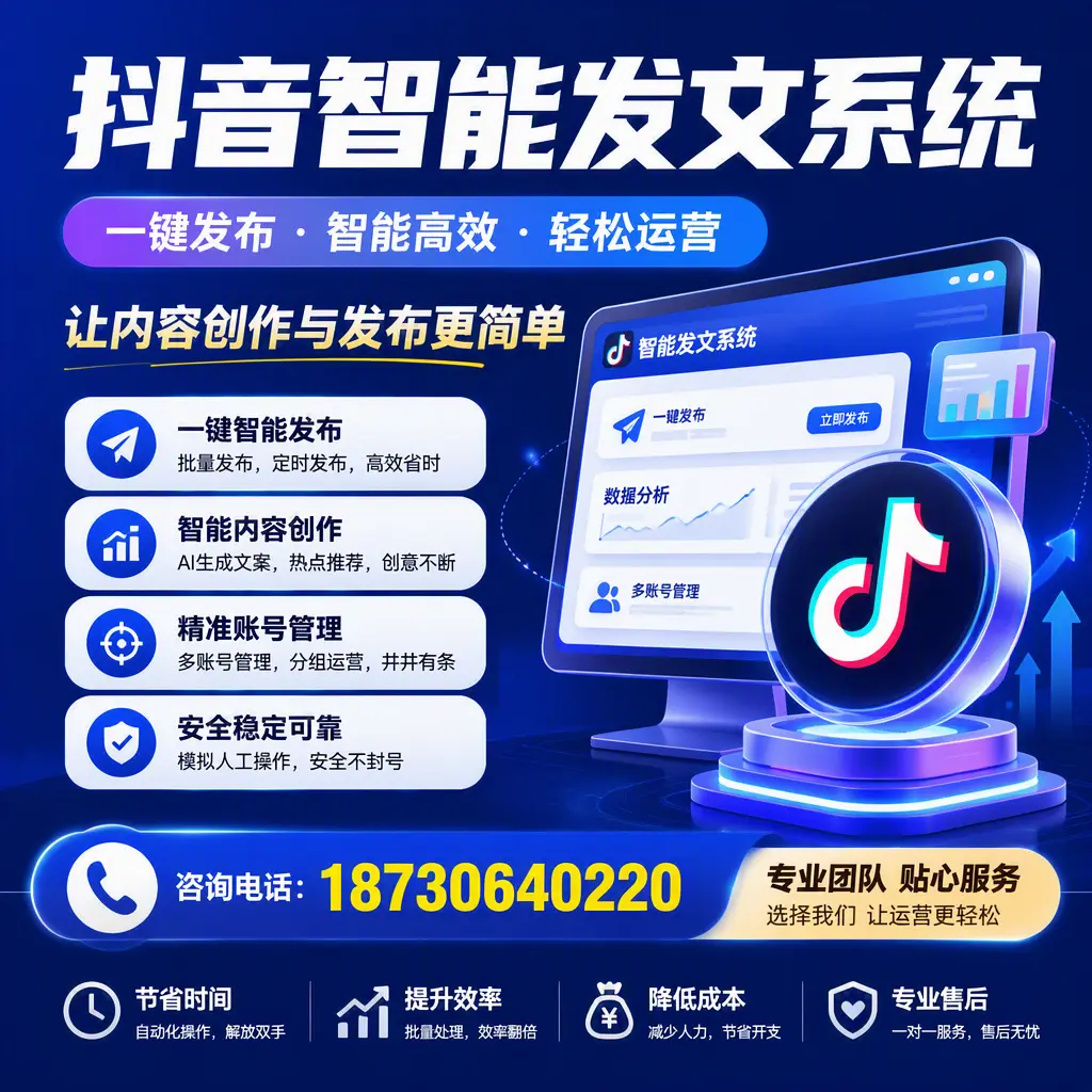 解密抖音智能发文系统:企业在 潍坊 的最佳应用案例