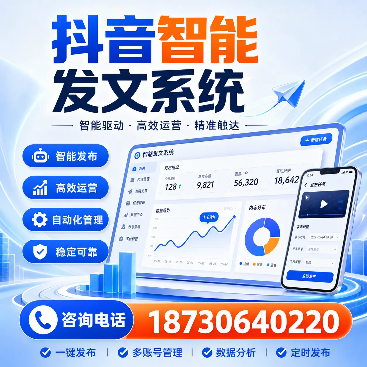 在 潍坊 使用抖音智能发文系统的成功秘诀与常见误区